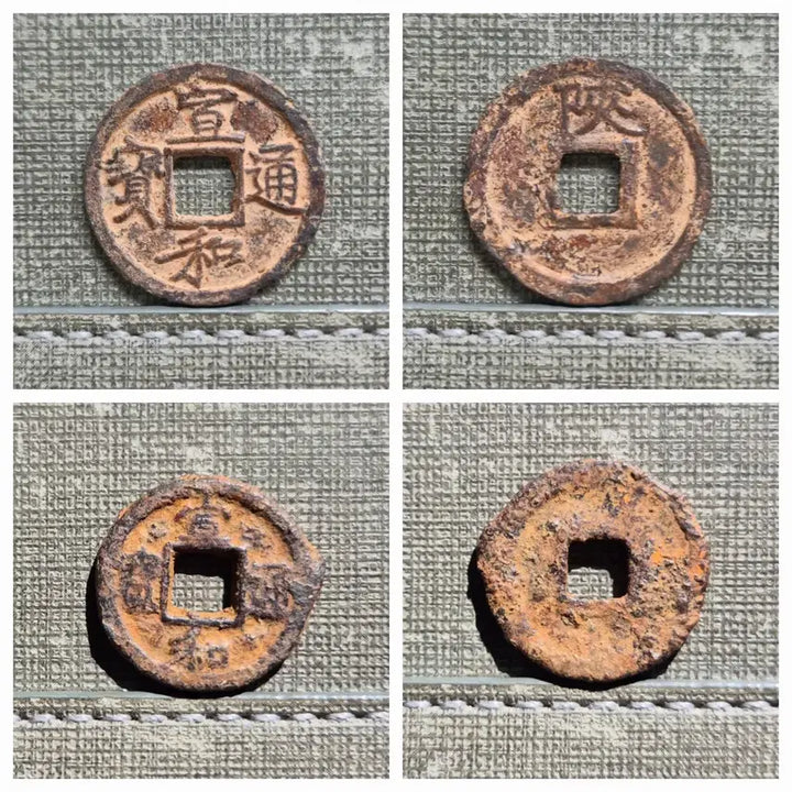 [BUNJANG] Northern Song Dynasty Xuanhua Tongbao Southern Ping Iron Coins (Set of 2) / 1119~1125년 북송 선화통보 소평전 철전 2종 세트