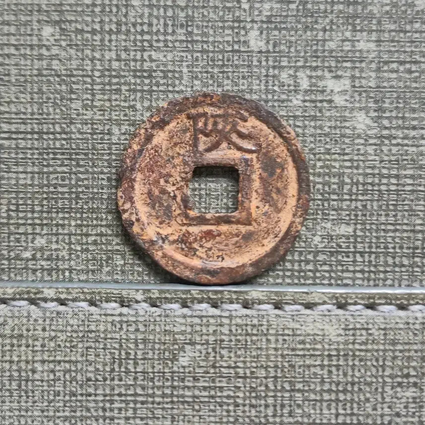 [BUNJANG] Northern Song Dynasty Xuanhua Tongbao Southern Ping Iron Coins (Set of 2) / 1119~1125년 북송 선화통보 소평전 철전 2종 세트