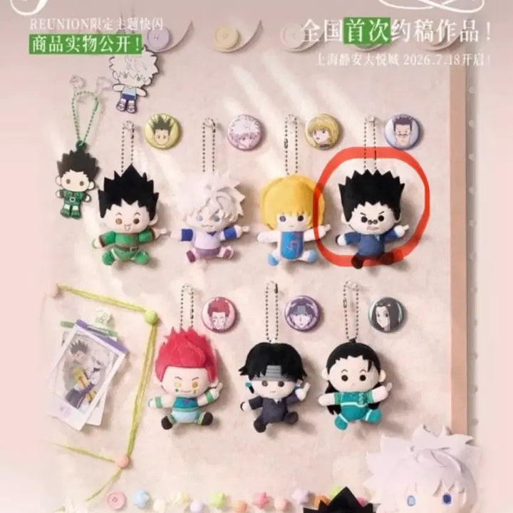 [BUNJANG] Hunter x Hunter Leorio Shanghai Pop-up Limited Plush / 레오리오 상하이 팝업 한정누이