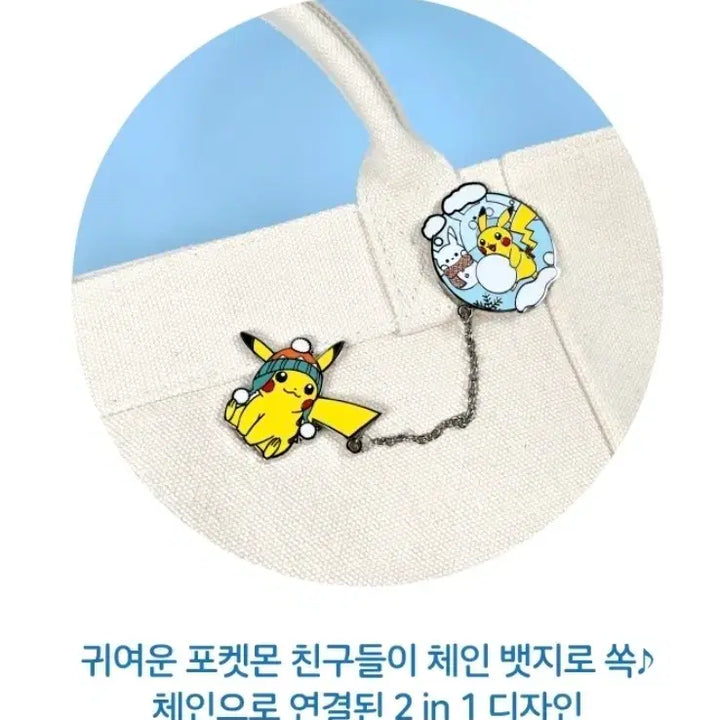 [BUNJANG] Pokemon Quaxly Chain Badge / (새상품) 포켓몬 꾸왁스 체인뱃지