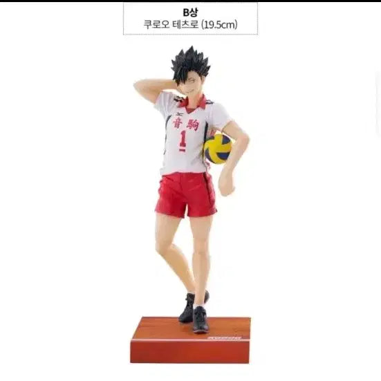 [BUNJANG] Tetsuro Kuroo B Prize Figure / 급처)쿠로오 테츠로 B상 피규어 팔아요