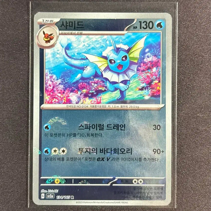 [BUNJANG] Pokemon Card 151 Vaporeon Monster Ball Mirror / 포켓몬카드 151 샤미드 몬스터볼 미러