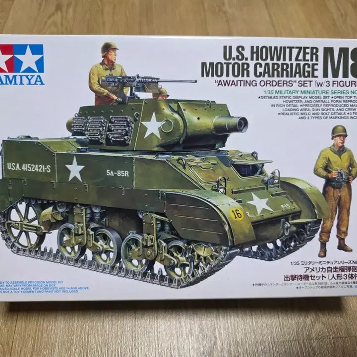 [BUNJANG] Tamiya 1/35 M8 Howitzer Motor Carriage "Awaiting Orders" Set / 타미야 1/35 미군 M8 자주곡사포