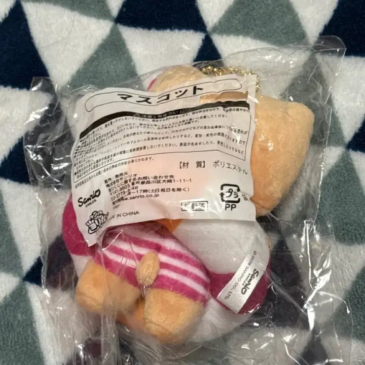 [BUNJANG] Hello Kitty Tanning Kitty Ichiban Kuji Mascot Keyring / 헬로키티 태닝키티 이치방쿠지 제일복권 마스코트 키링