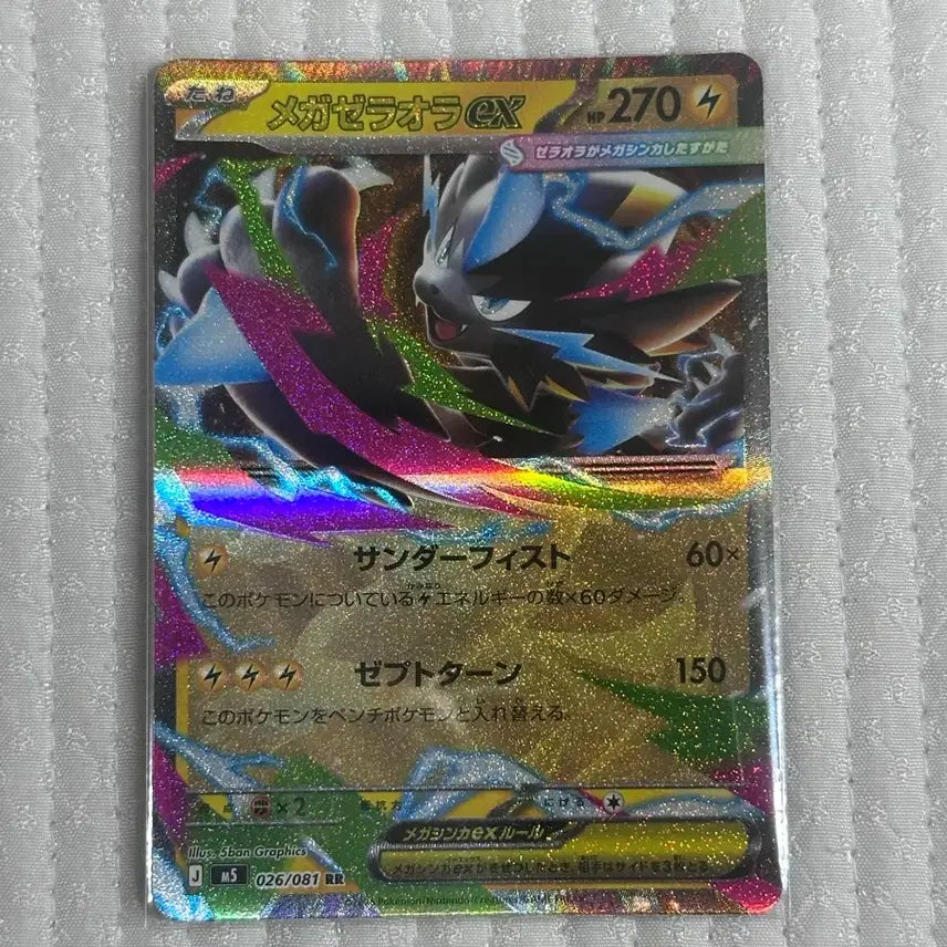 [BUNJANG] Mewtwo &amp; Mew TAG ALL STARS EX SR RR Japanese / 메가 제라오라 ex sr rr 일판