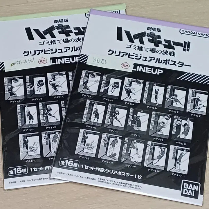 [BUNJANG] Haikyuu!! Merchandise Bundle Set / 하이큐! 굿즈 일괄