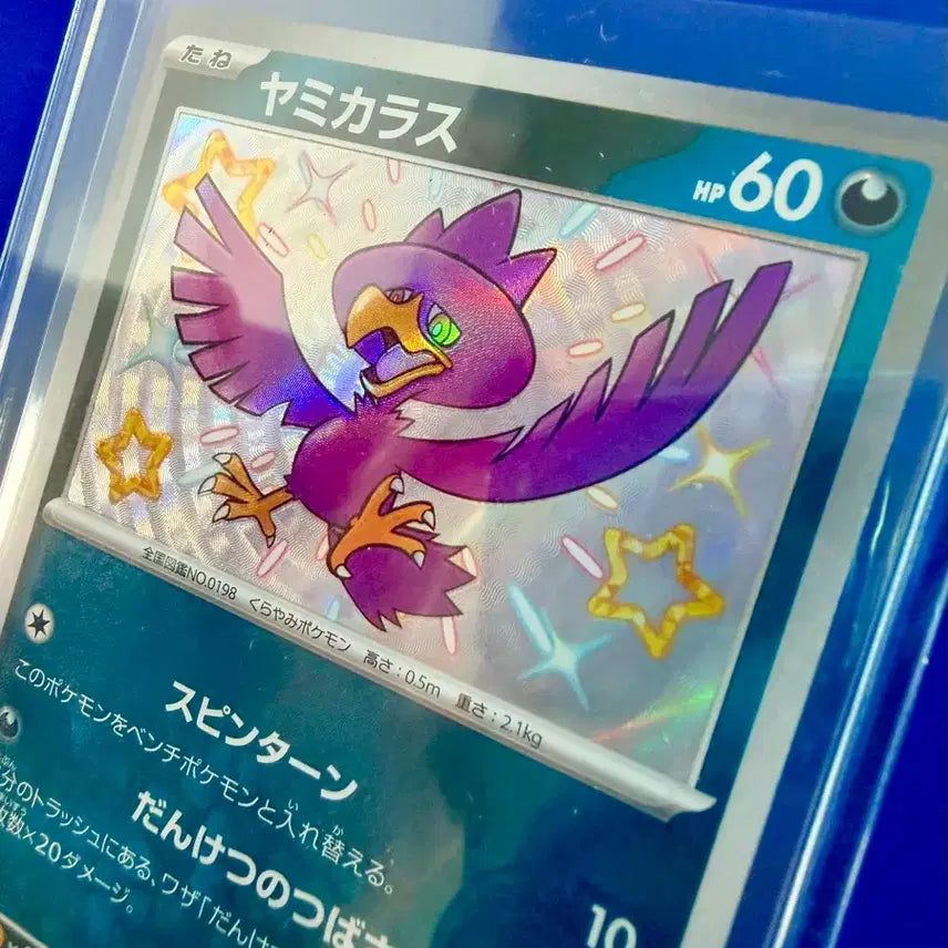 [BUNJANG] Pokemon Card Shiny Nidoran (Male) Japanese / 포켓몬카드 니로우 이로치 일판 카드