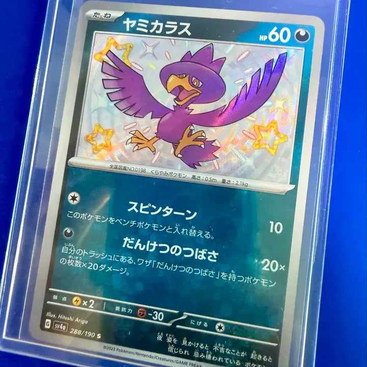 [BUNJANG] Pokemon Card Shiny Nidoran (Male) Japanese / 포켓몬카드 니로우 이로치 일판 카드