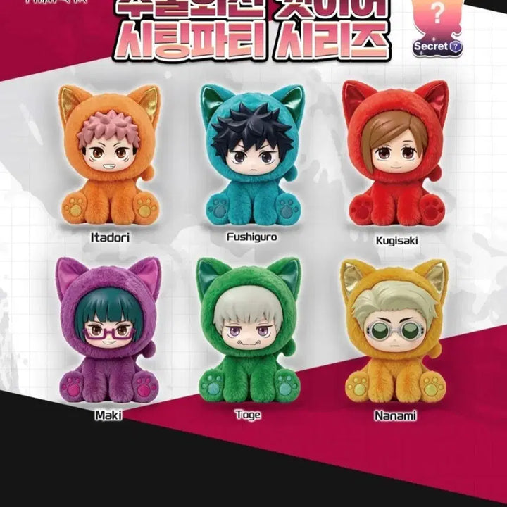 [BUNJANG] Jujutsu Kaisen Yuji Itadori Cat Ear Plush / 주술회전 캣이어 이타도리 유지