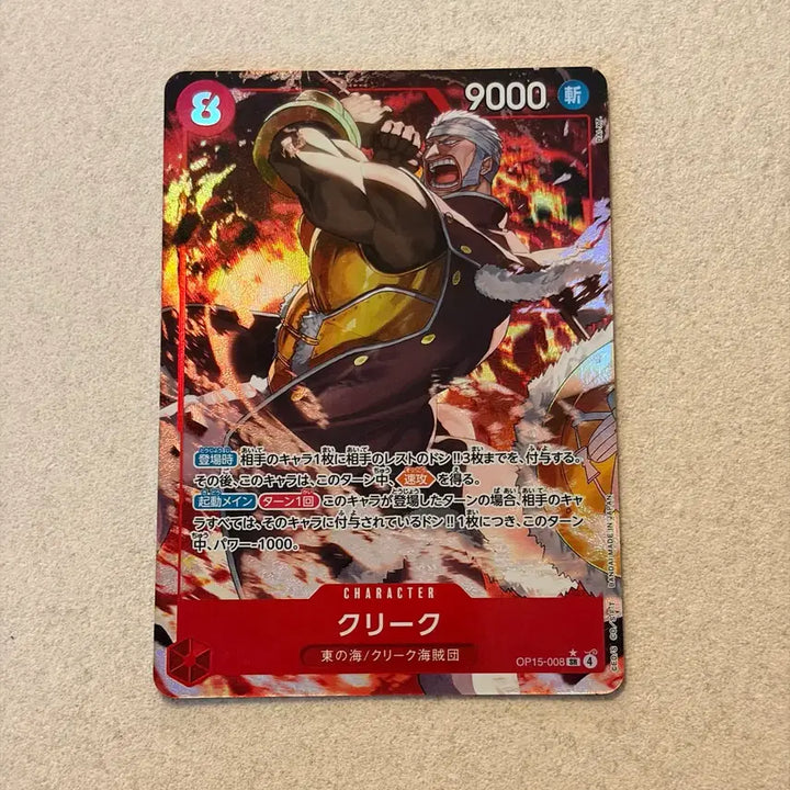 [BUNJANG] One Piece Card Don Creek SR-P [OP15-008] (Direct Pull, Japan Version) / - (직뽑_일판 페레럴) 원피스카드 돈 크리크 SR-P [OP15-008]
