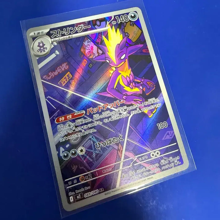 [BUNJANG] Pokemon Card Arcanine AR Japanese Card / 포켓몬카드 스트린더 AR 일판 카드