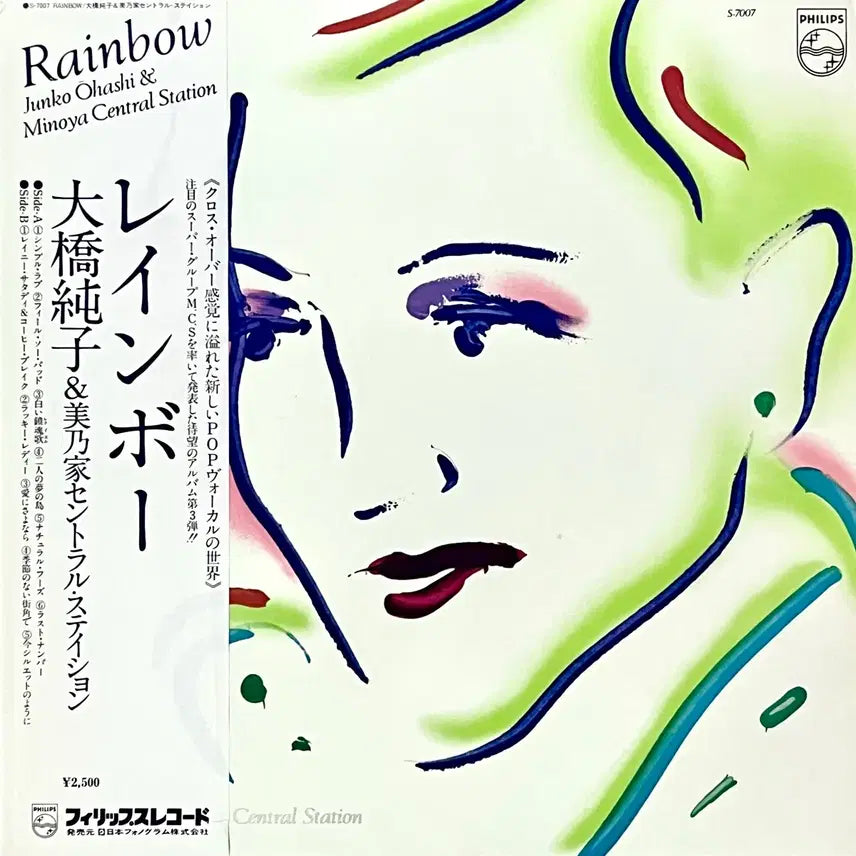 [BUNJANG] Junko Ohashi Rainbow City Pop LP / 시티팝LP 오하시 준코 Junko Ohashi -Rainbow