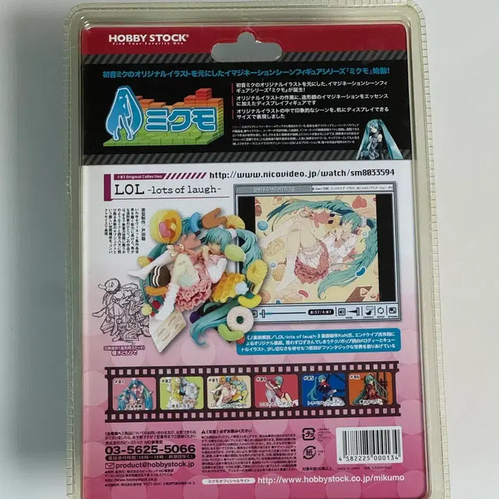 [BUNJANG] Hobby Stock Hatsune Miku Vocaloid 