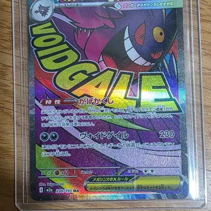 [BUNJANG] Pokemon Card Mega Gengar EX Japanese / 포켓몬카드 메가 팬텀 ma 일판