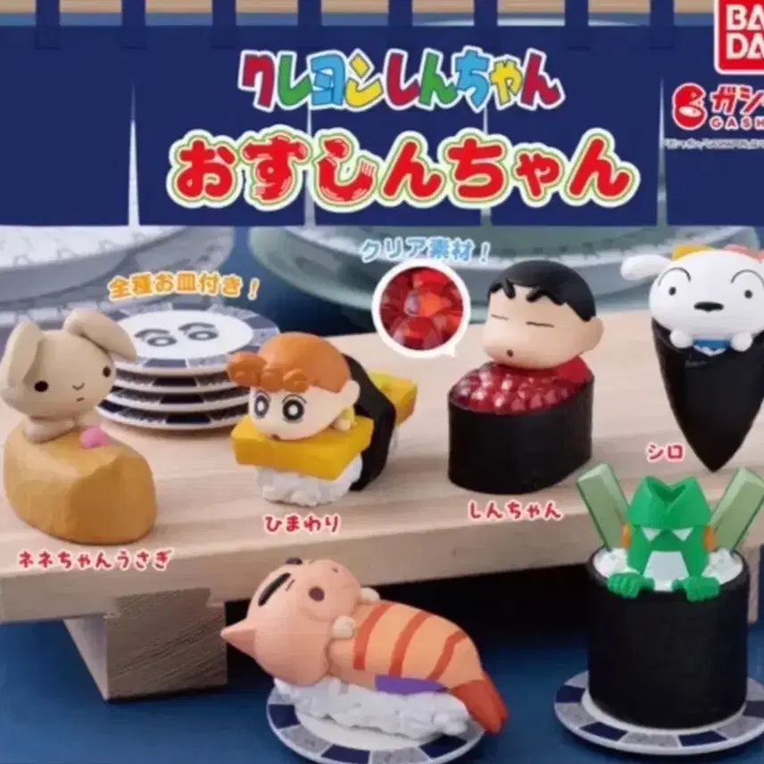 [BUNJANG] Bandai Crayon Shin-chan Sushi Gacha / 반다이 짱구는 못말려 스시 초밥 가챠 건담 짱구