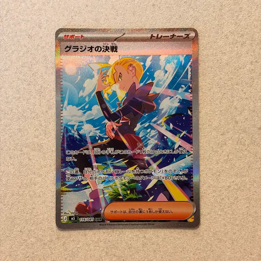 [BUNJANG] Pokemon Card Glazio&