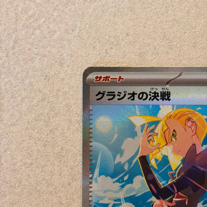 [BUNJANG] Pokemon Card Glazio&