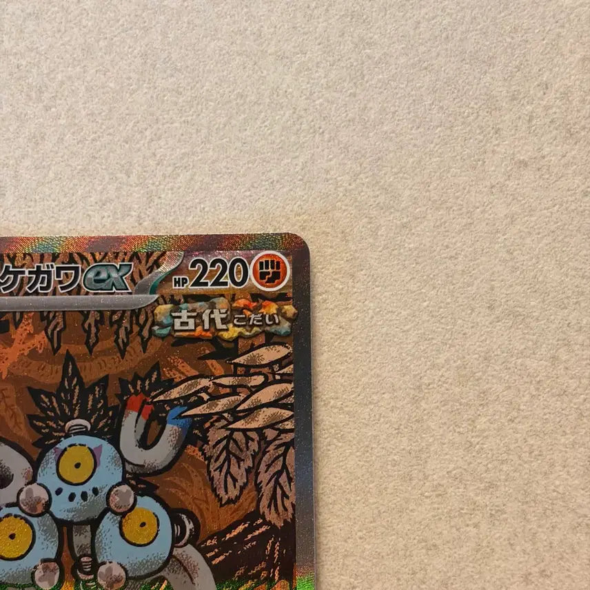 [BUNJANG] Pokemon Card Sandaconda ex SAR [SV8a 215/187] / - (직뽑_일판) 포켓몬카드 모래털가죽 ex SAR [SV8a 215/187]