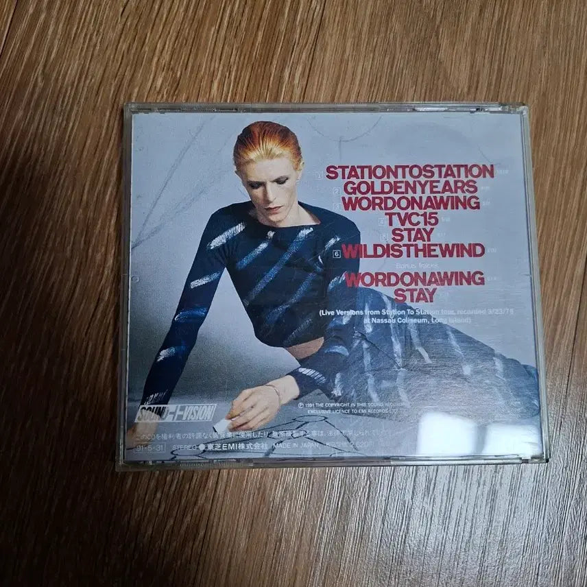 [BUNJANG] David Bowie Station to Station CD / 데이빗 보위 스테이션 투 스테이션 CD