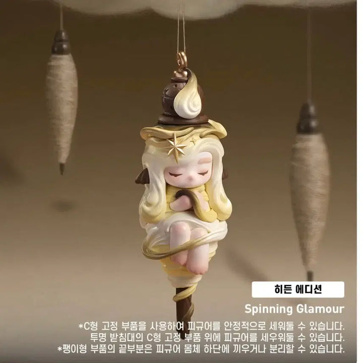 [BUNJANG] Pop Mart Chaka Spinning Glamour Series Secret Edition Figure / 팝마트 chaka 차카 한땀 한땀 시리즈 시크릿 에디션