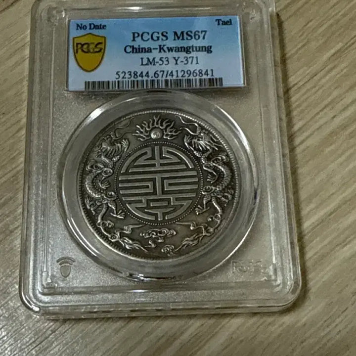 [BUNJANG] PCGS Graded Rare Silver Coin / PCGS 보관 은화 엽전