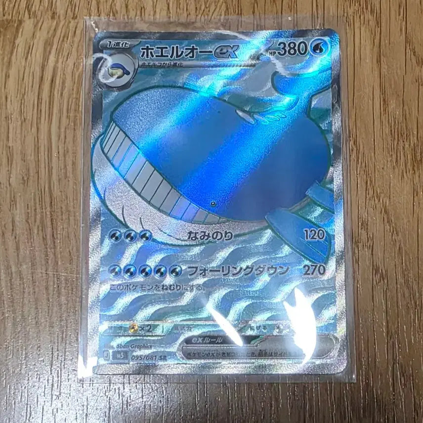 [BUNJANG] Pokemon Card Whale King SR Japanese / 포켓몬카드 고래왕 sr 일판