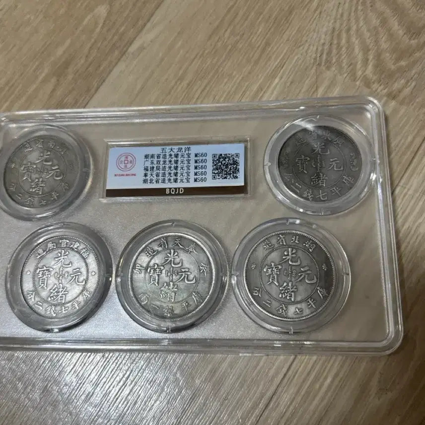 [BUNJANG] Five Ancient Dragon Silver Coins Set / 오대 용전 은화 5개 세트