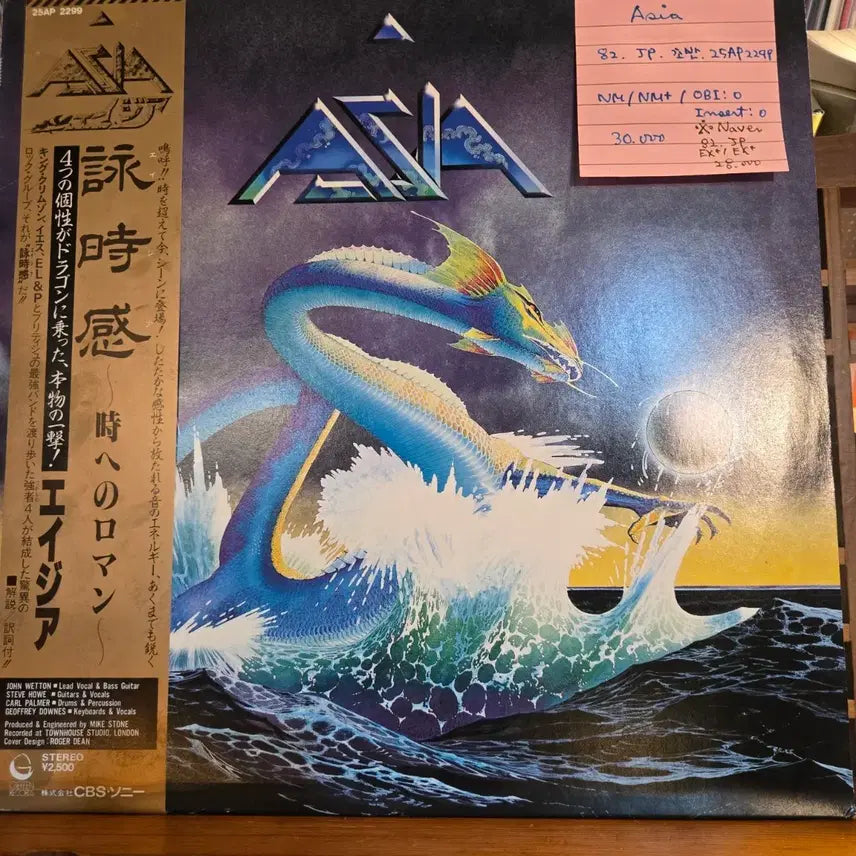 [BUNJANG] Asia 1982 Japanese First Pressing LP NM/NM+ Mint Condition with OBI / Asia.82.JP.초반.NM/NM+.민트급LP