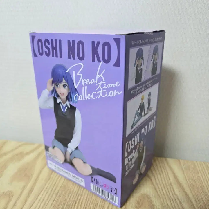 [BUNJANG] Banpresto Oshi no Ko Kurokawa Akane Break Time Figure (Sealed) / [미개봉새상품] 반프레스토 최애의 아이 쿠로카와 아카네 브레이크 타임 피규어