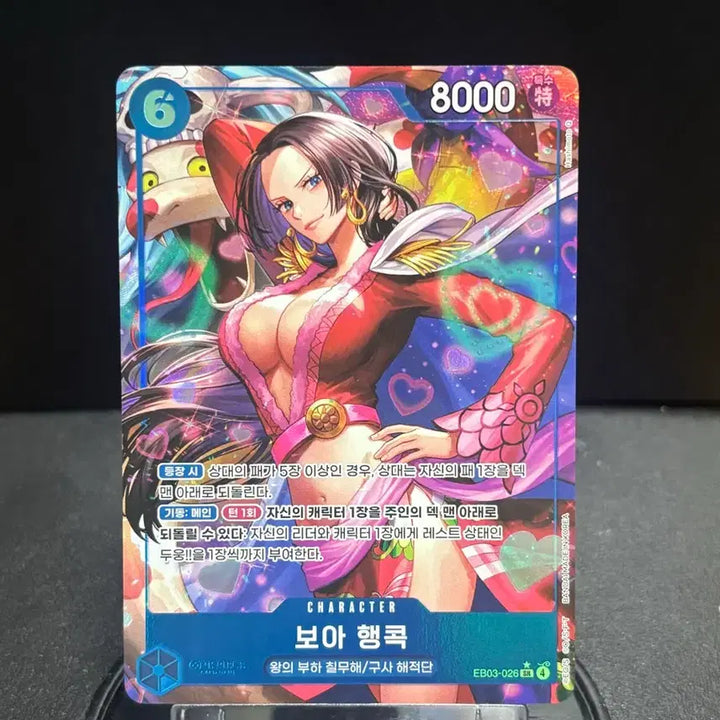 [BUNJANG] One Piece Card EB03-026 Boa Hancock SR / [글판] 원피스카드 <EB03-026> 보아 행콕 SR 페레