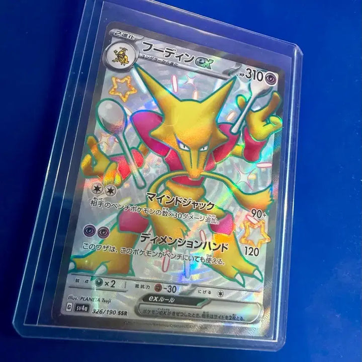 [BUNJANG] Pokemon Card Shiny Haunter Japanese / 포켓몬카드 후딘 이로치 일판 카드