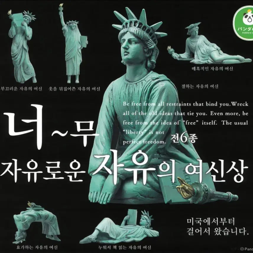 [BUNJANG] Statue of Liberty Figurine / 너무 자유로운 자유의 여신상