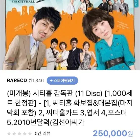 [BUNJANG] City Hall Director&