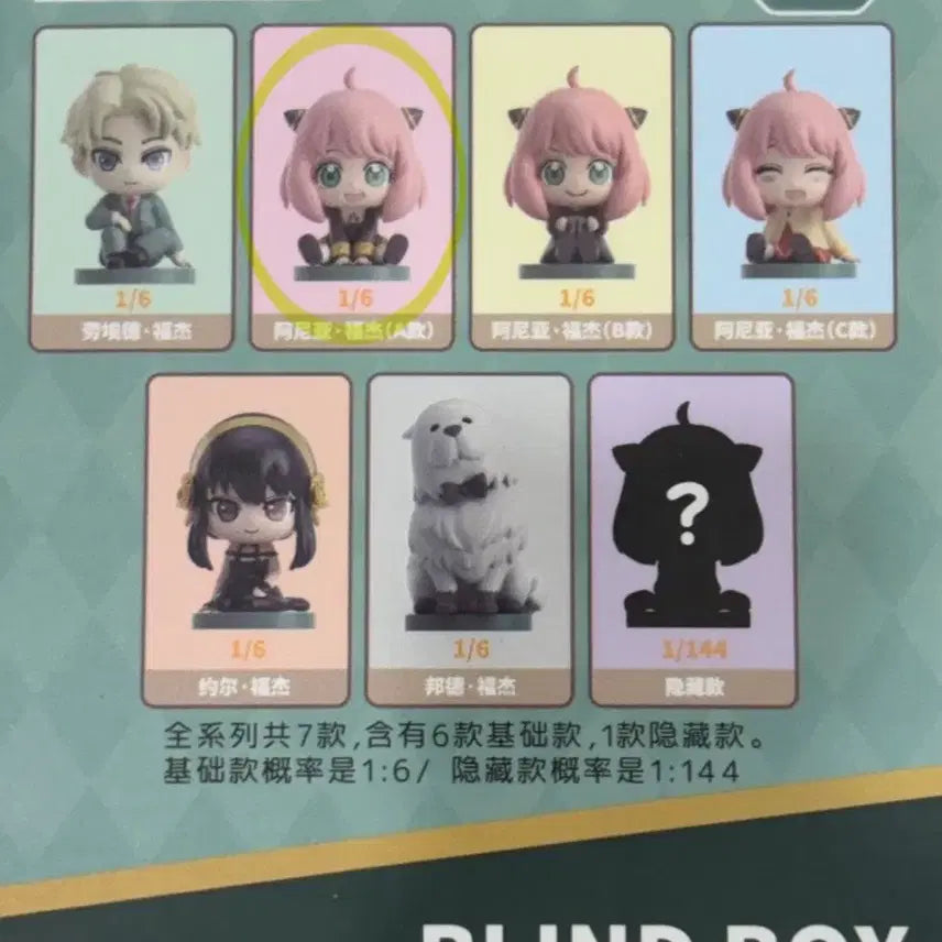 [BUNJANG] EAKI Spy x Family Anya Figure A Ver. (Sealed) / EAKI 스파이패밀리 피규어 아냐 A 버전 봉투 미개봉