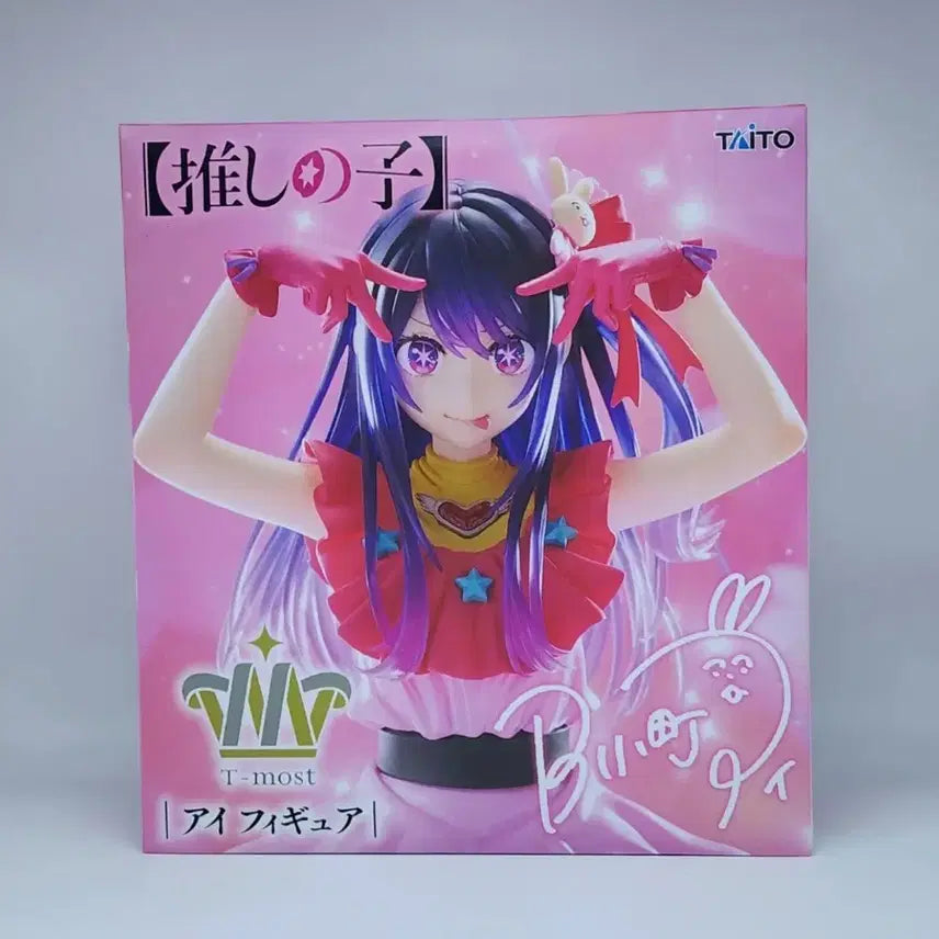 [BUNJANG] Taito Oshi no Ko Figure / 타이토 최애의 아이 피규어