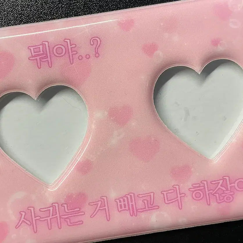 [BUNJANG] Photocard Holder / 사빼다 증사홀더 양도 판매