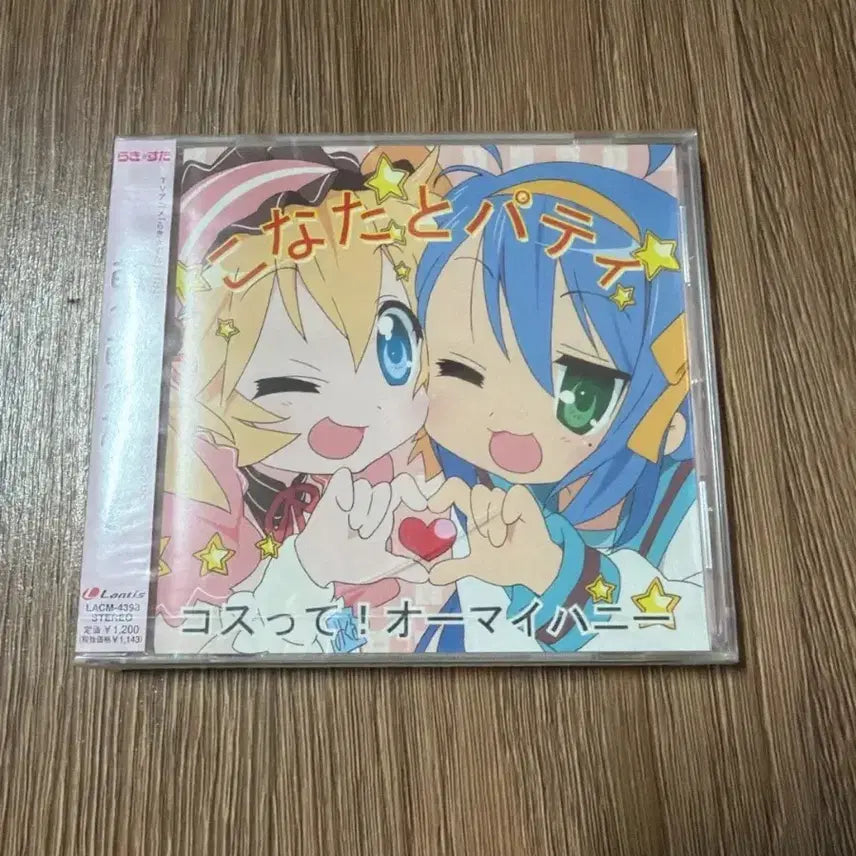 [BUNJANG] Lucky Star CD Bundle Set / 럭키스타CD알괄