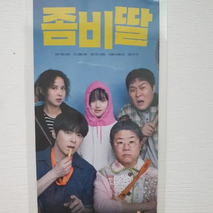 [BUNJANG] Zombieland Saga MegaBox Photocard / 오티 메가박스 좀비딸
