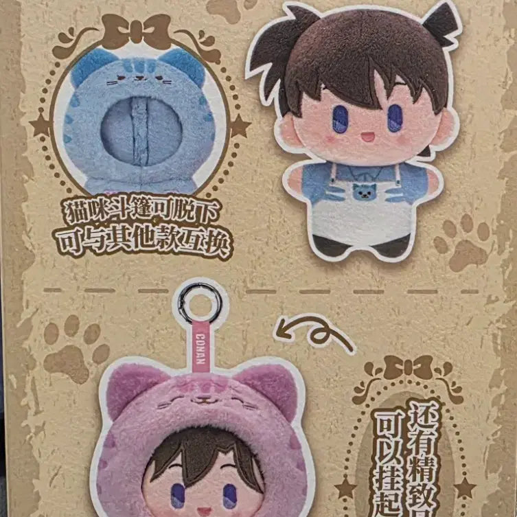[BUNJANG] Detective Conan LDCX Vol. 1 Cat Cloak / 명탐정 코난 LDCX  vol.1 고양이 망토