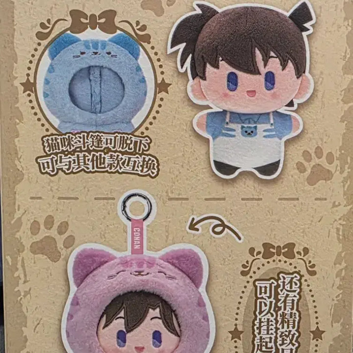 [BUNJANG] Detective Conan LDCX Vol. 1 Cat Cloak / 명탐정 코난 LDCX  vol.1 고양이 망토