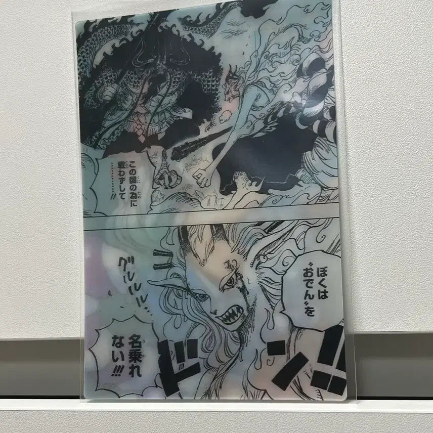 [BUNJANG] One Piece Yamato Lenticular Postcard / 원피스 (야마토) 렌티큘러 포스트 카드 엽서 굿즈