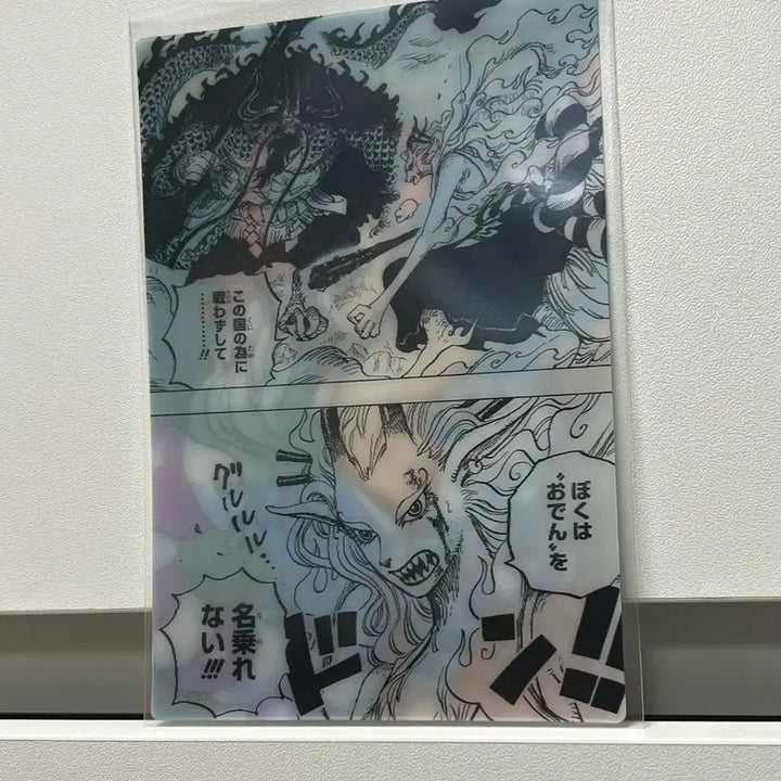 [BUNJANG] One Piece Yamato Lenticular Postcard / 원피스 (야마토) 렌티큘러 포스트 카드 엽서 굿즈