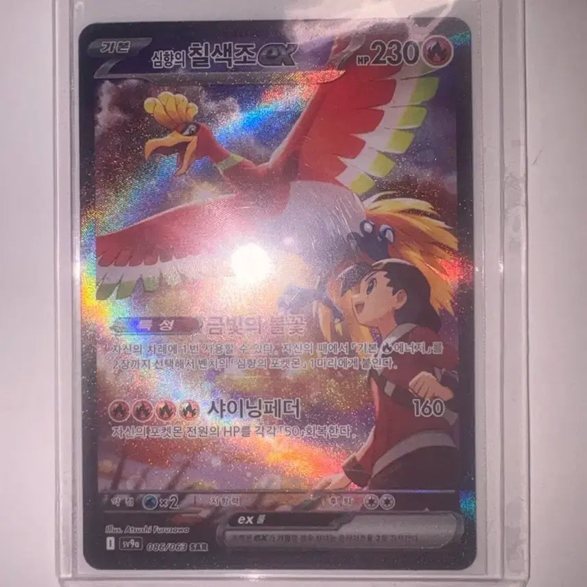 [BUNJANG] Pokemon Card Ho-Oh EX + Magikarp Promo Card Pack / 포켓몬 카드 칠색조 EX + 잉어킹 프로모 카드 팩