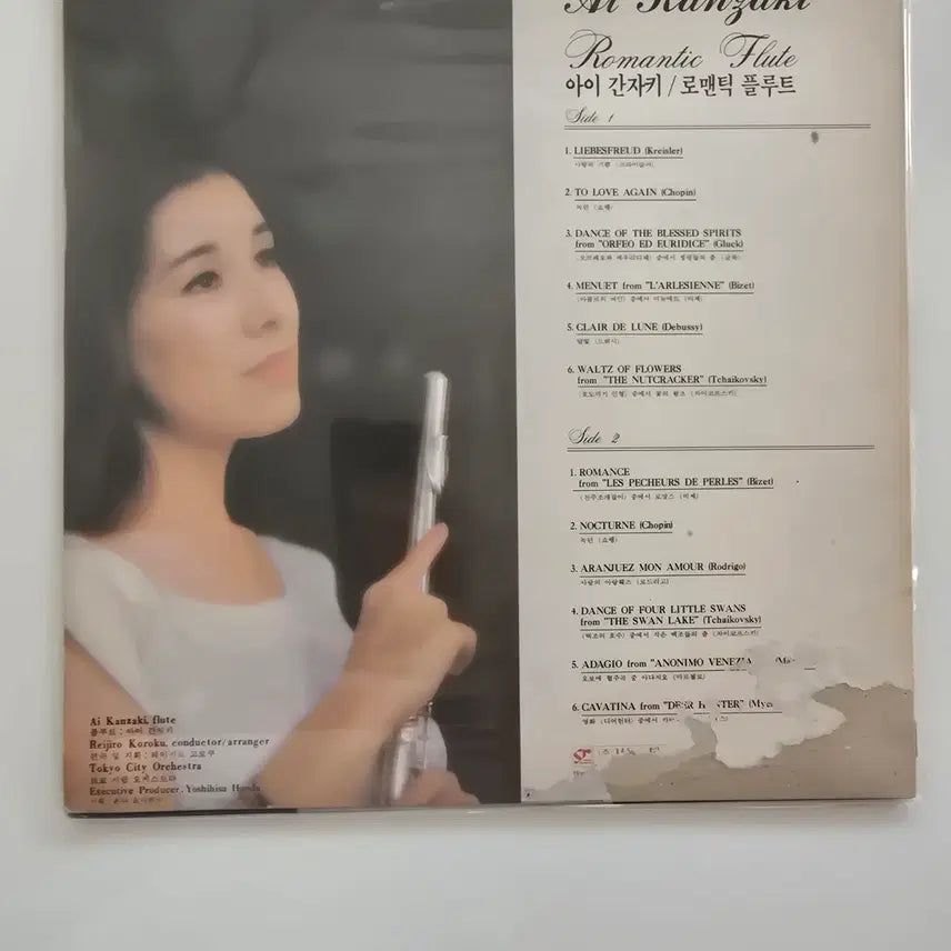 [BUNJANG] Ai Kanzaki Romantic Flute LP / 칸자키 아이 LP / Ai Kanzaki - Romantic Flute/ NM