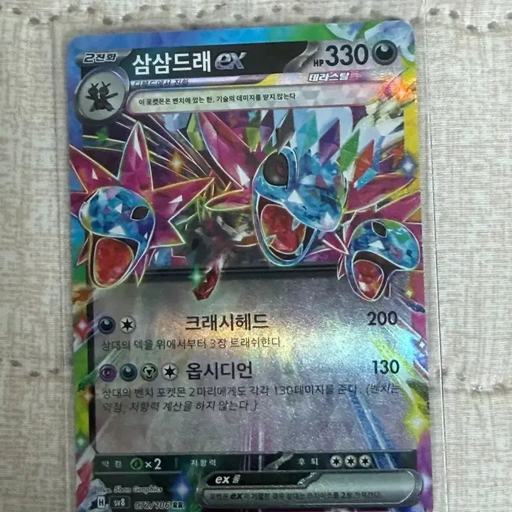 [BUNJANG] Pokemon Card Bundle Set / 포켓몬카드 일괄판매