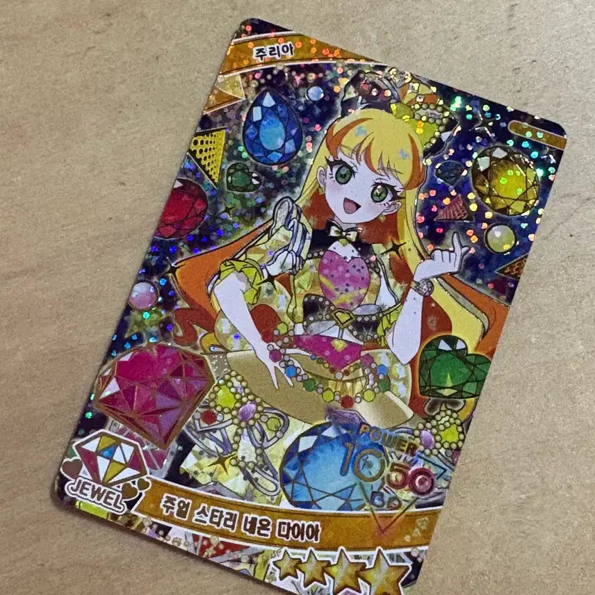 [BUNJANG] IFRI Jewel Starry Neon Julia 4 Star / 아이프리 주얼 스타리 네온 다이아 주리아 4성