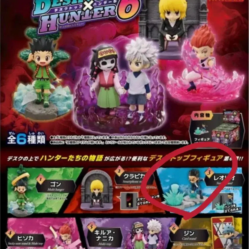 [BUNJANG] Hunter x Hunter Desktop Real McCoy Leorio / 헌터X헌터 데스탑 리멘트 레오리오