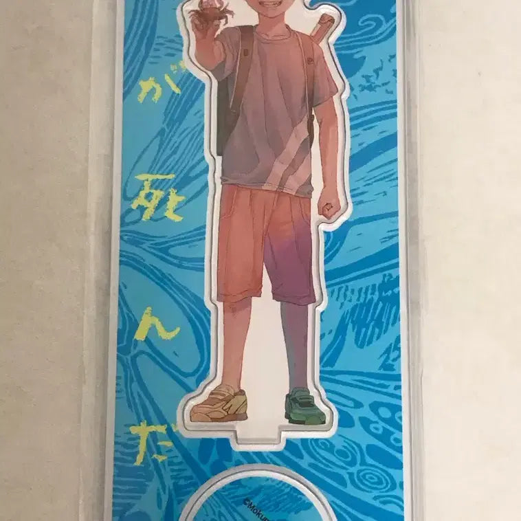 [BUNJANG] Hikaru ga Shinda Natsu Acrylic Stand / 히카루가 죽은 여름 아크릴 스탠드