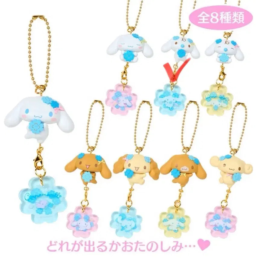 [BUNJANG] Sanrio Cinnamoroll Secret Mascot Charm Mizuiro Clover Milk / 산리오 시나모롤 시크릿 마스코트 참 미즈이로 클로버 밀크