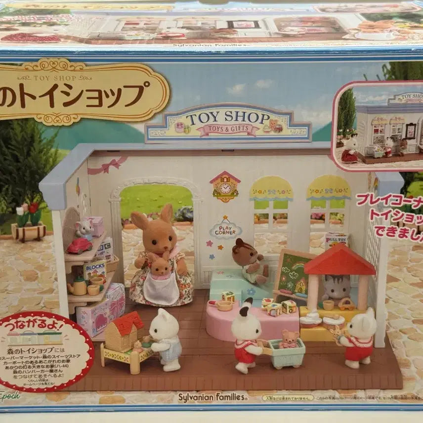 [BUNJANG] Sylvanian Families Toy Shop (Sealed) / 실바니안 토이샵 (미개봉)